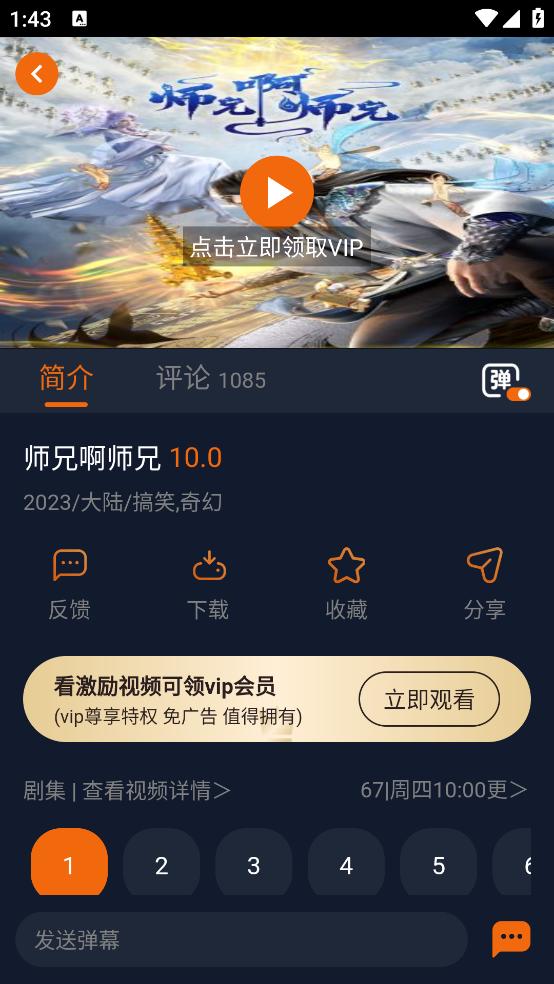 囧次元动漫app下载截图2