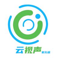 云视声家长版下载