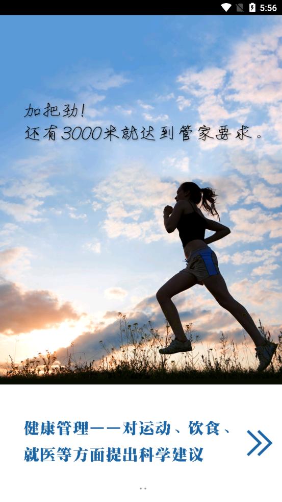 华西健康app截图1