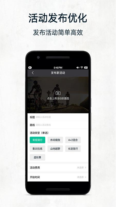 黑鸟单车app截图1
