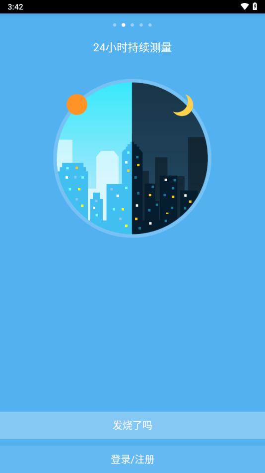 发烧总监app下载截图0