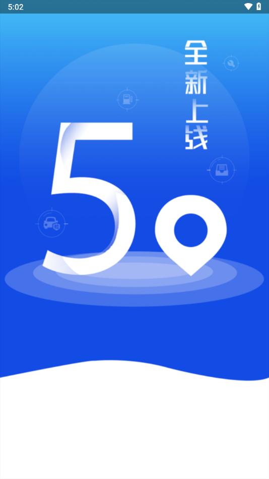 海南公务用车app下载截图0