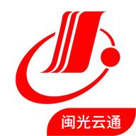 闽光云通app下载