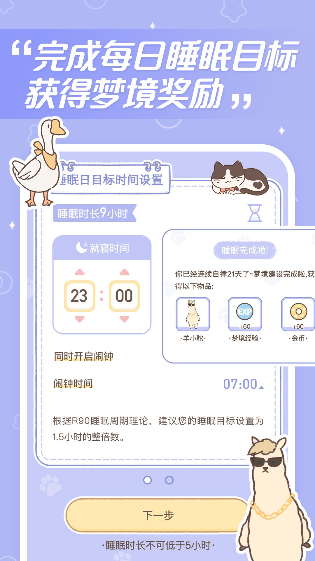 梦境旅店最新版本截图1