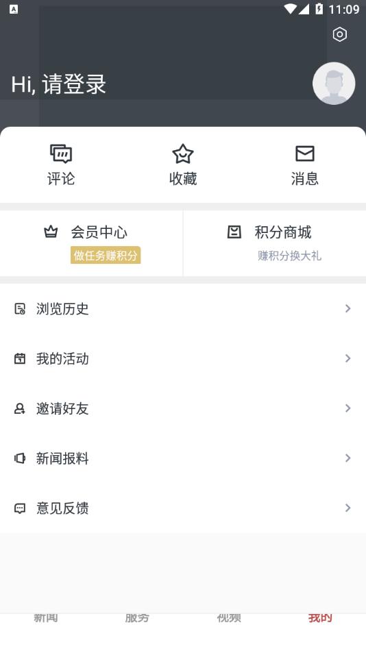新府城app截图3