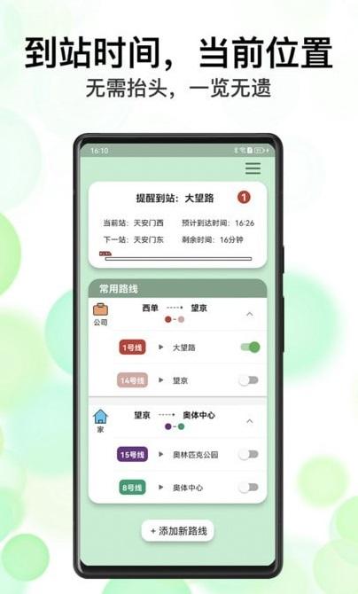北地闹APP截图1