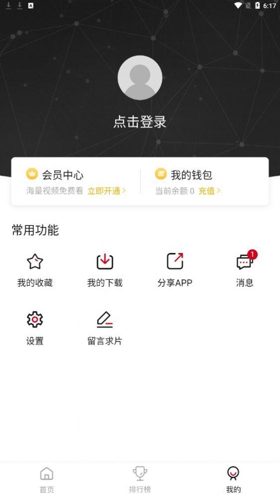 电影驿站APP截图3