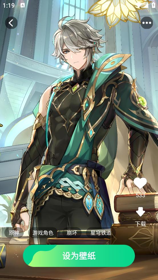 壁纸来一波壁纸软件截图2