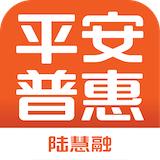 平安普惠陆慧融app下载