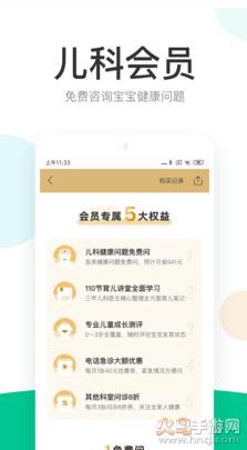 丁香医生app截图3
