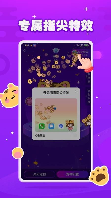 元气酱app截图2