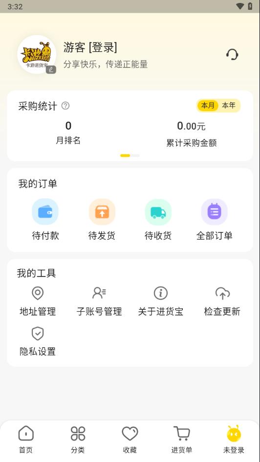 卡游进货宝app官方下载截图3