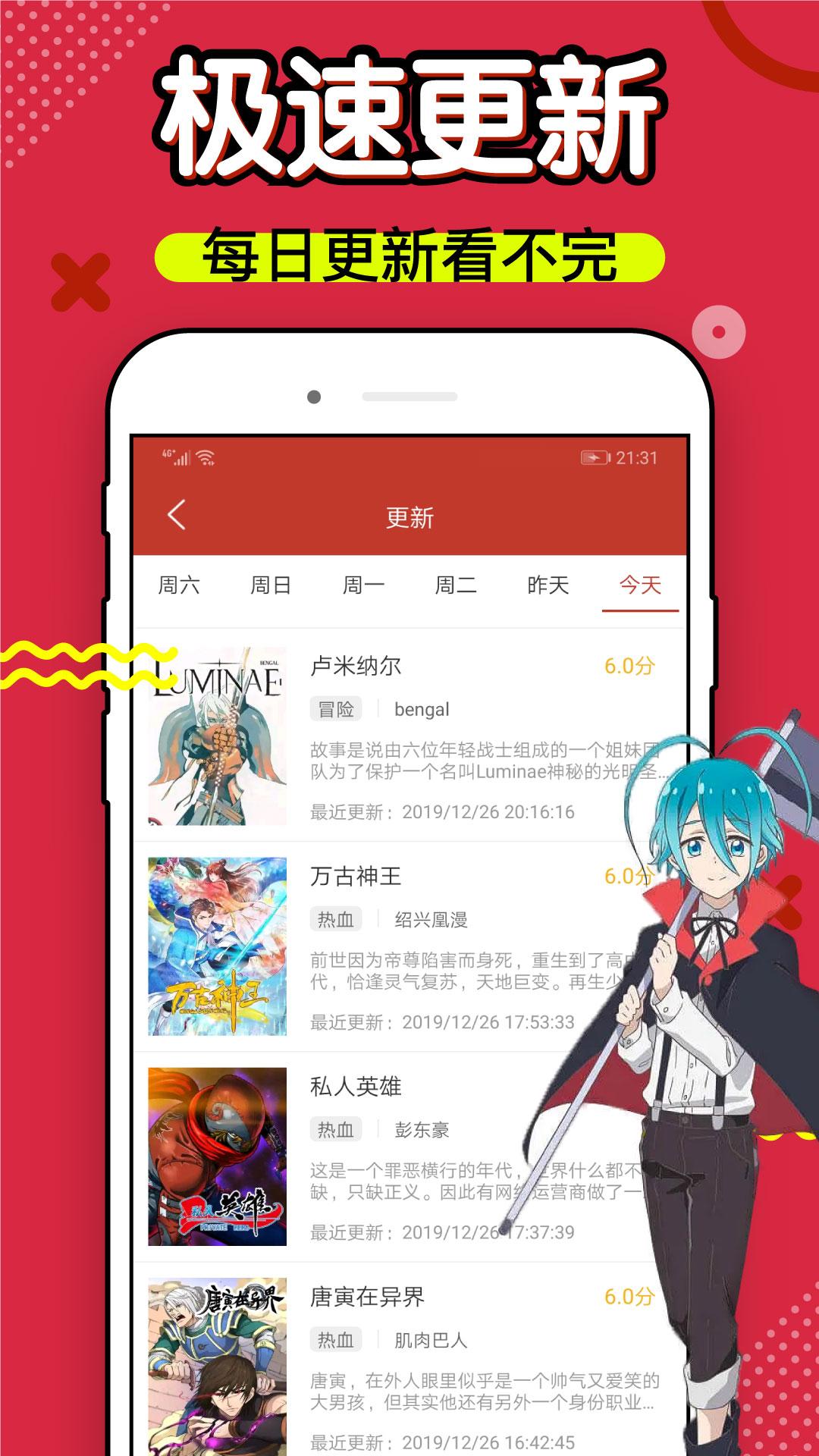 36漫画app下载最新版免费截图0