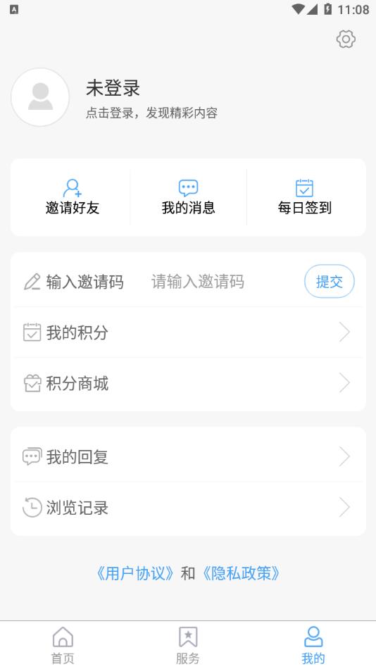 直播荣成app截图2