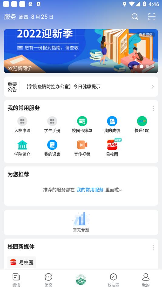 云上资环app下载截图2