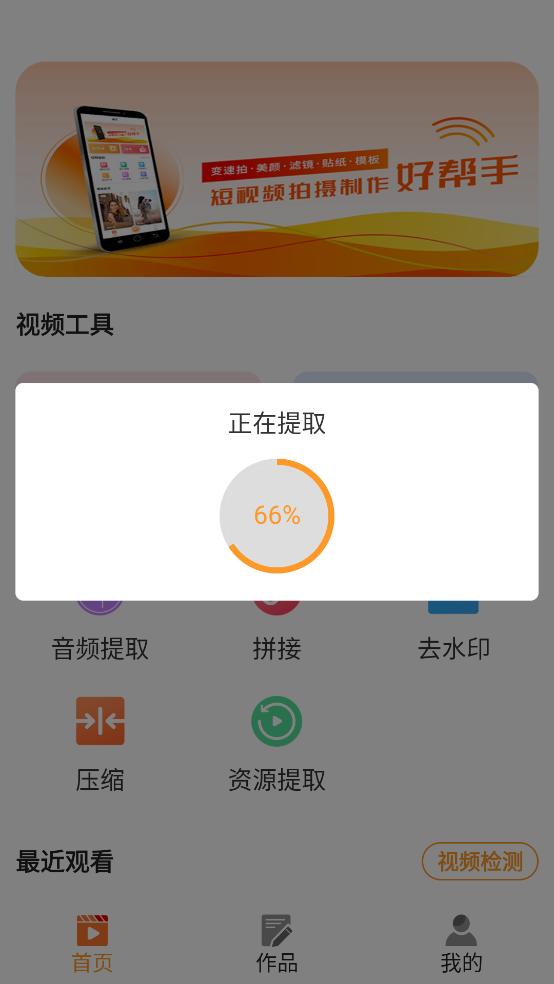 视频号制作app截图1