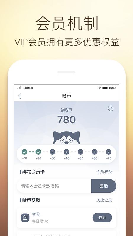 阿哈路书app截图2
