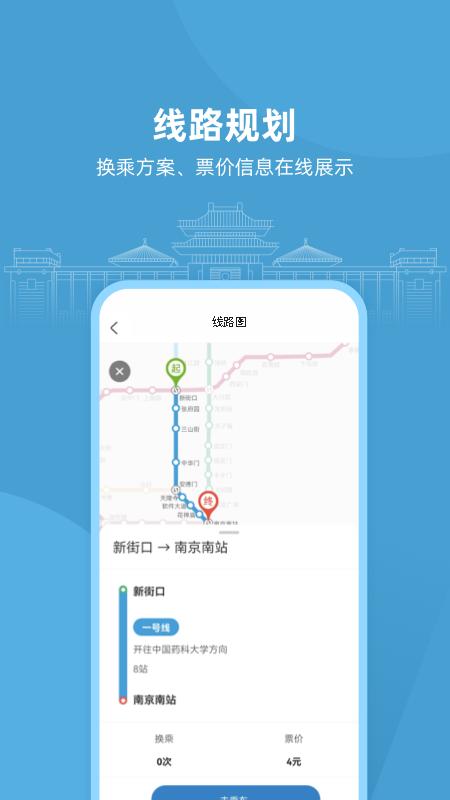 与宁同行app下载截图3