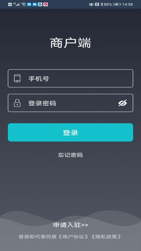 益鸽外卖商户app截图3