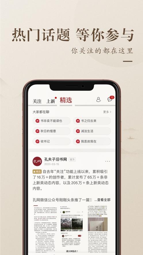孔夫子旧书网app截图3