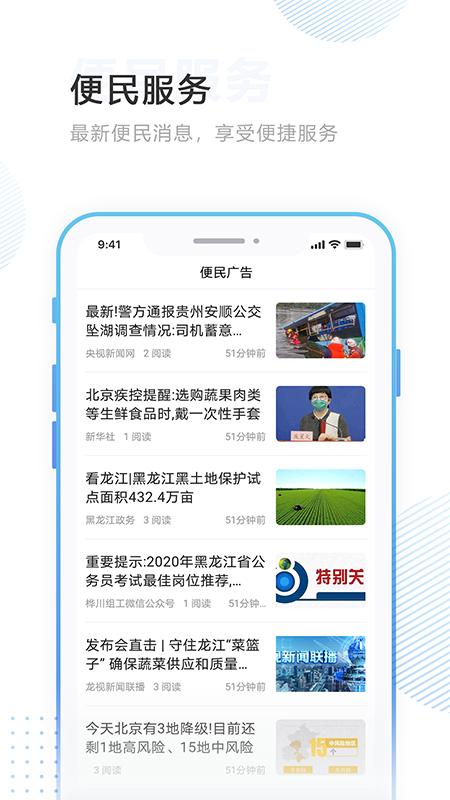 掌沃依安app截图0