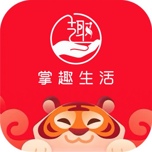 掌趣生活app