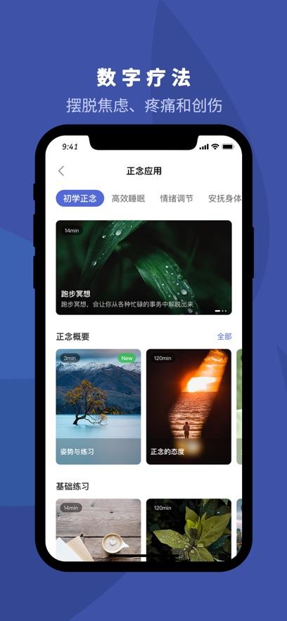 5P医学app截图2