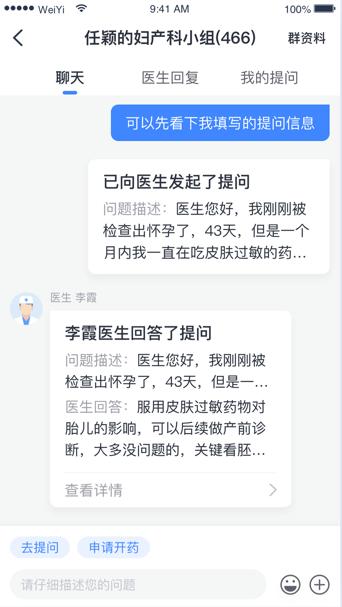 健康怀仁app下载截图0