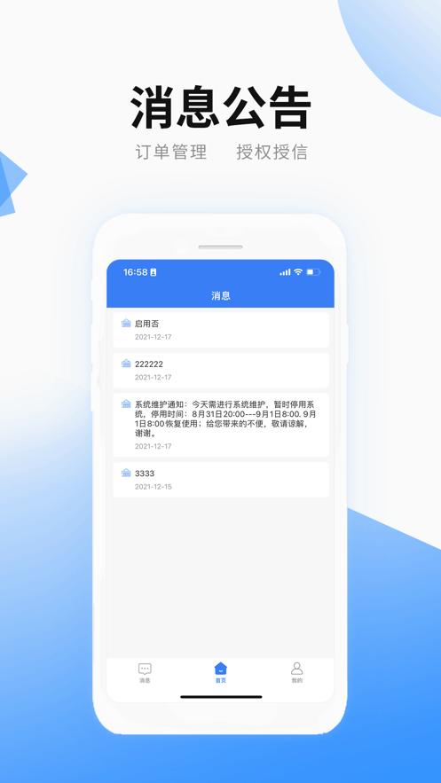 骨棒网app截图0