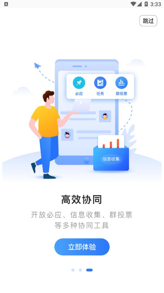 招乎app截图3