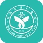 榆林一院app免费下载