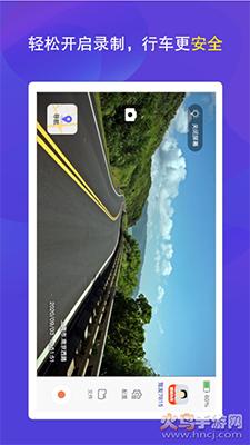 护驾行车记录仪app手机版截图2