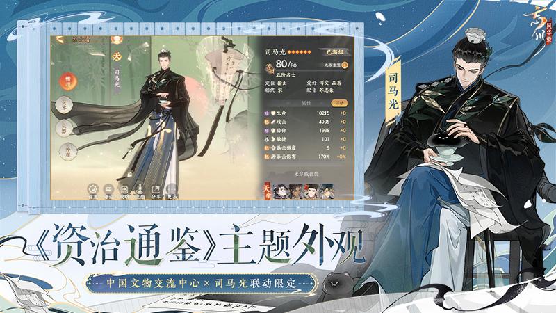 忘川风华录云游戏截图1