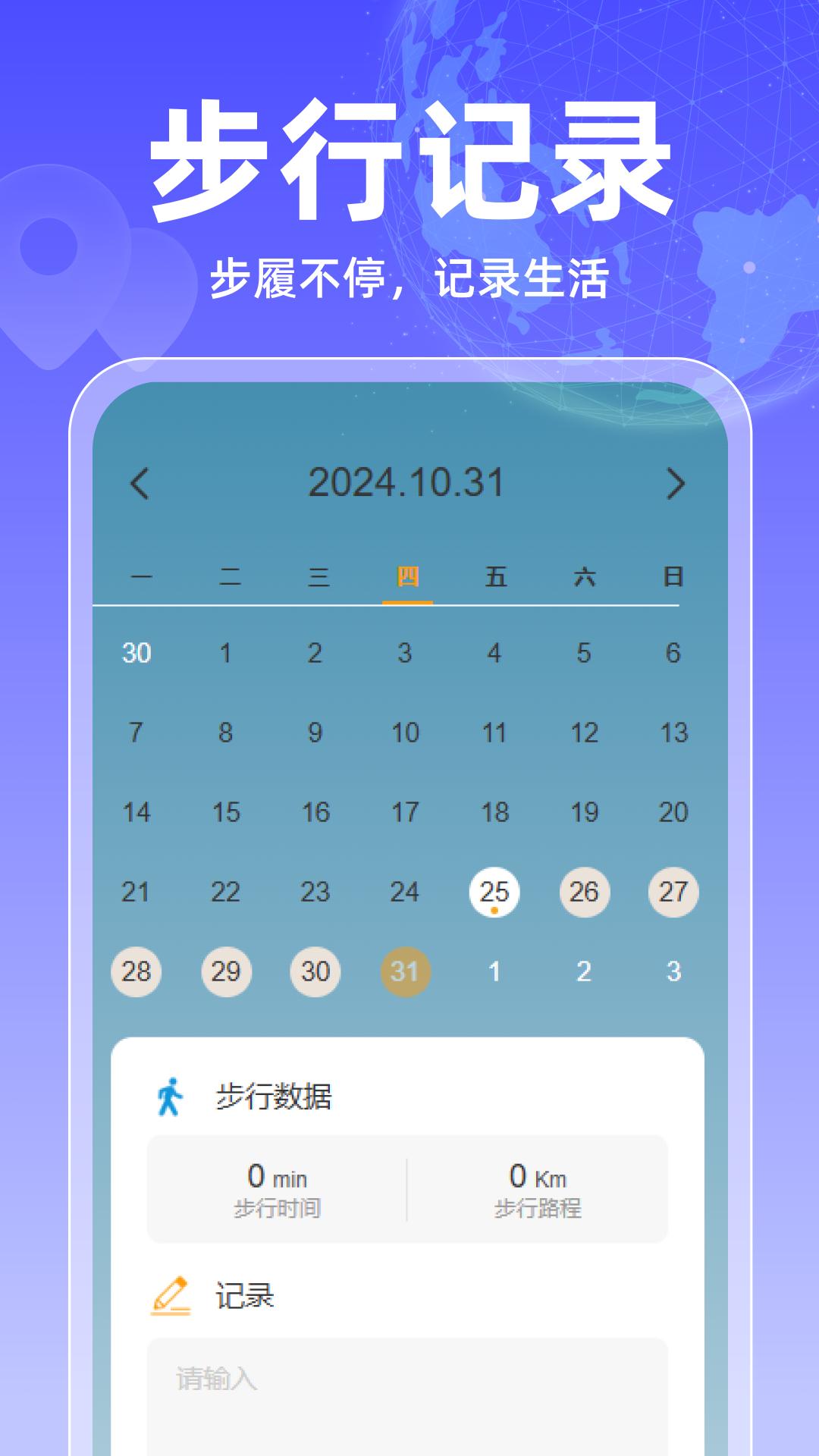 免费卫星实时地图官方版截图0