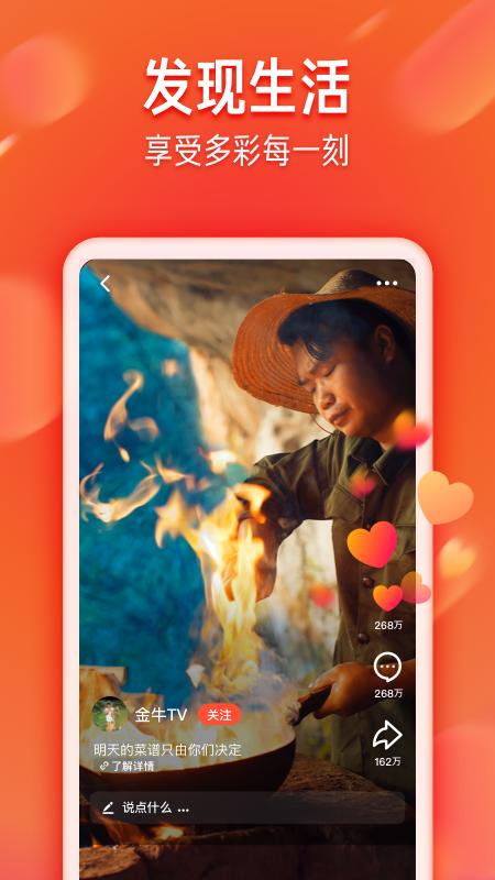 火山极速版app截图2
