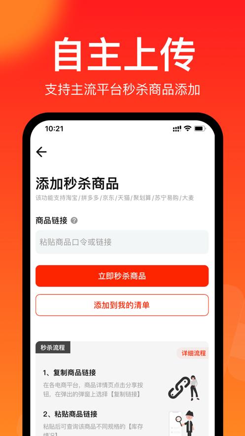 聚好抢app截图3