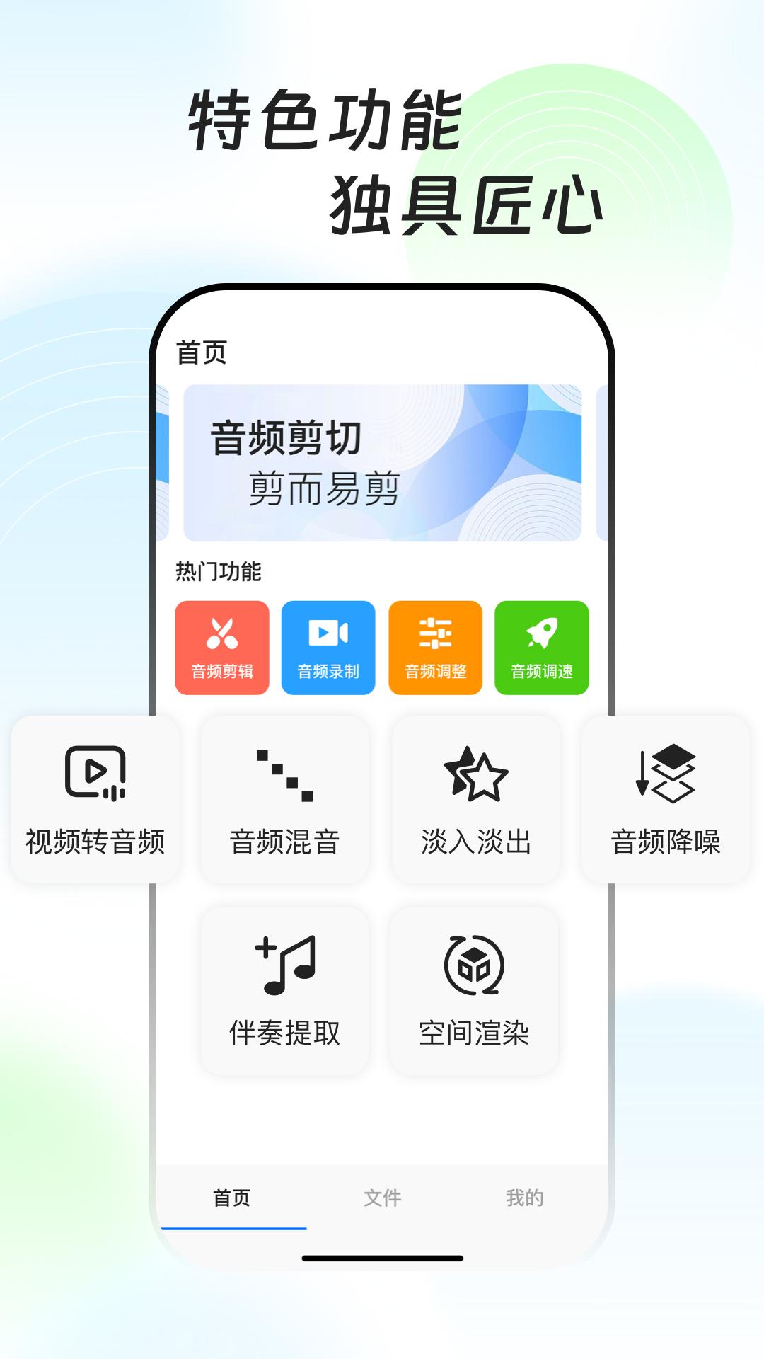 万能音频提取器app截图1