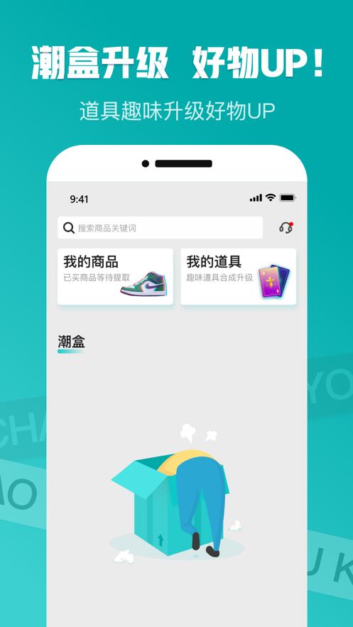 潮能空间app截图2