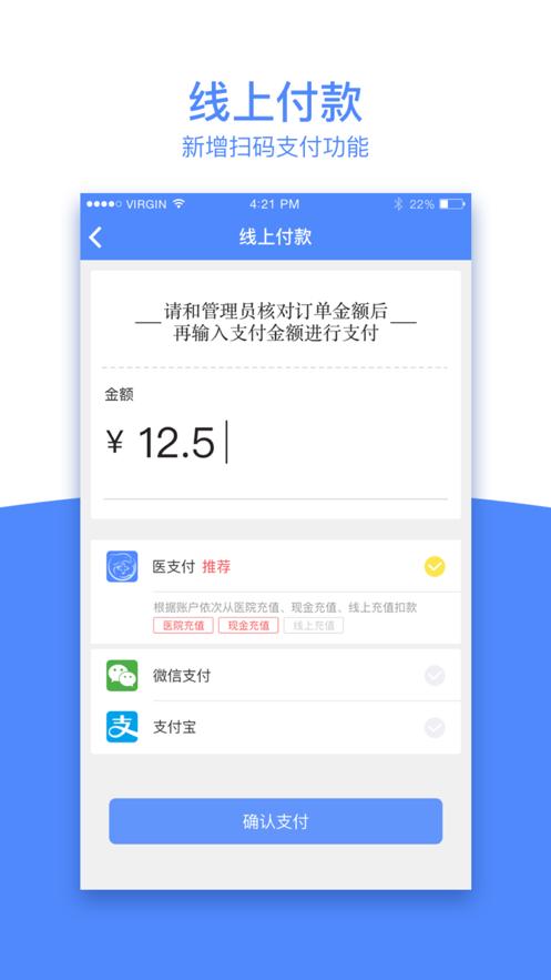 天下医家app下载截图0