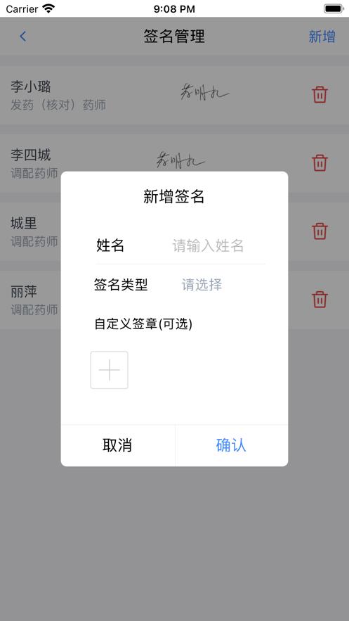在水医方药店端app截图3