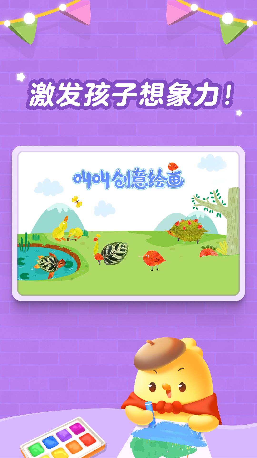 叫叫创意绘画app截图0