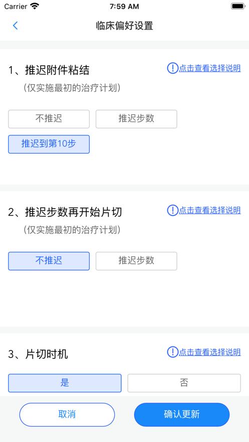 可丽尔博士app截图3