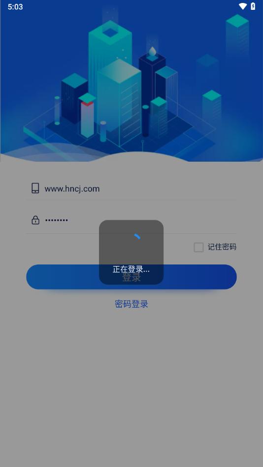 海南公务用车app下载截图3
