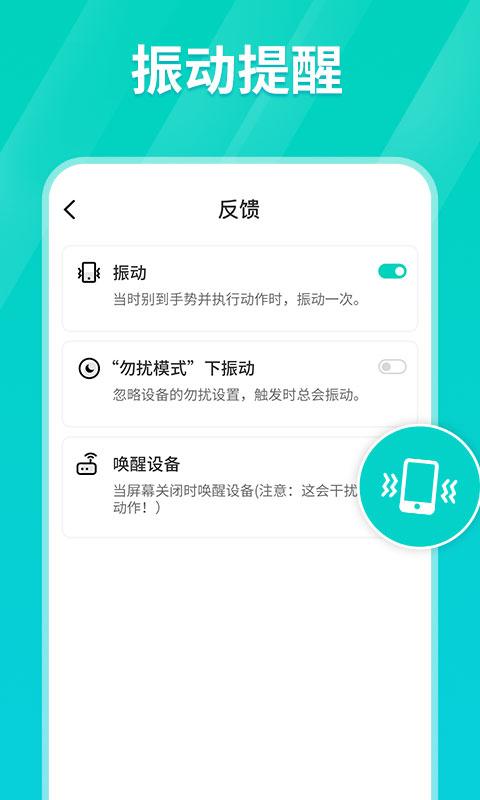 tap连点器app截图2