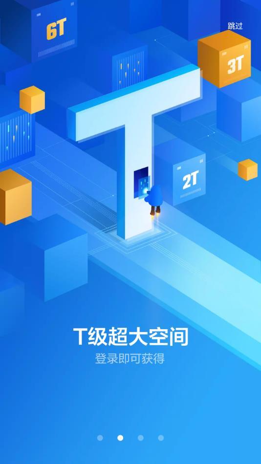 迅雷HDapp截图1