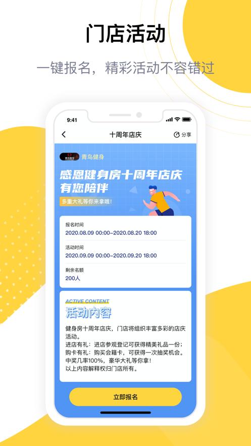 练多多app下载截图2