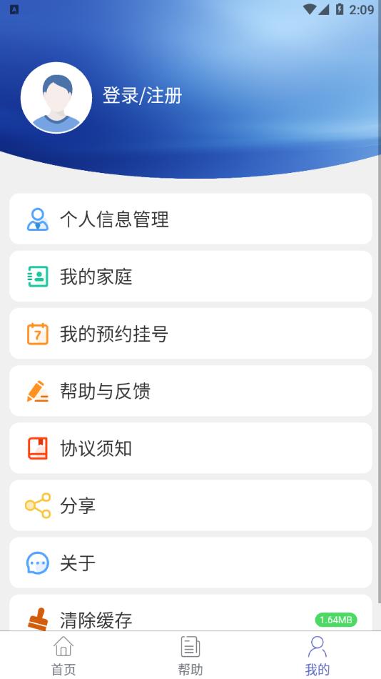 健康密云app下载最新版本截图3