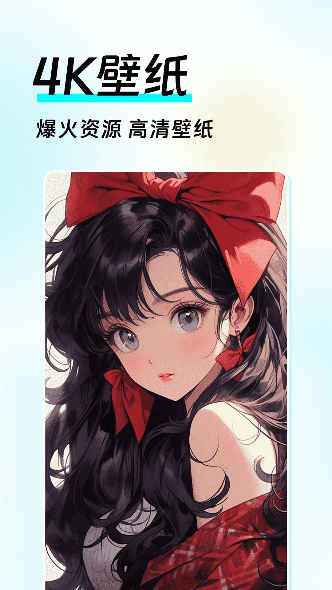 如意壁纸APP截图3