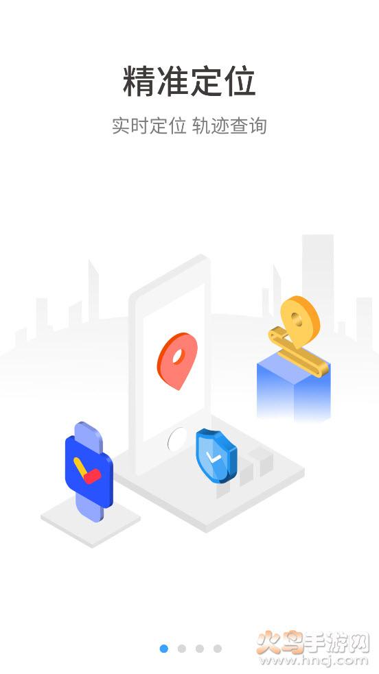 伴行app截图0
