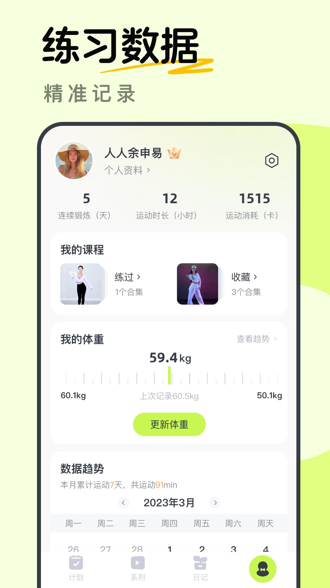卡鼓点跳舞app截图3